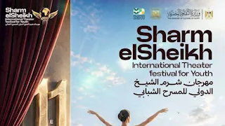 مهرجان شرم الشيخ الدولي للمسرح يطلق البوستر الدعائي للدورة الـ 11
