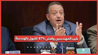 نقيب المهندسين: 67% للقبول بالهندسة"مجموع متدنٍ لا يتناسب مع المهنة"