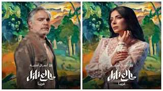 "Mbc شاهد" تكشف عن بوسترات مسلسل "طالع نازل" استعدادا لعرضه