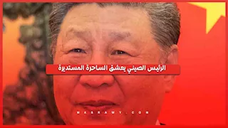 حكاية الرئيس الصيني مع كرة القدم.. من ملعب المدرسة إلى حلم 2050