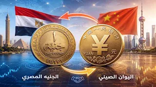 مصر والصين تجددان اتفاقية تبادل العملات وتزيدان قيمتها