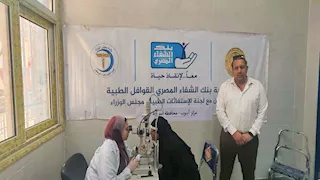مجلس الوزراء: قافلة طبية بأسيوط تكشف على 3221 مواطنًا وتصرف 479 نظارة