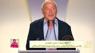 بحضور سميح ساويرس ويسرا.. أبرز الصور من المؤتمر الصحفي لـ مهرجان الجونة