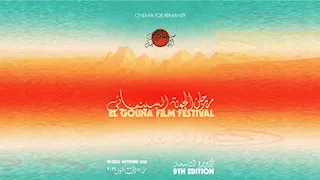 مهرجان الجونة السينمائي.. تعرف على الأعمال المتنافسة بمسابقة الأفلام الوثائقية الطويلة