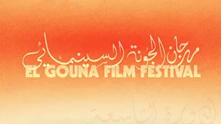 حوار منى زكي وأثر الكوميديا المصرية.. أبرز جلسات مهرجان الجونة السينمائي