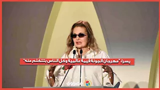 يسرا: "مهرجان الجونة قيمة عالمية وكل الناس بتتكلم عنه"