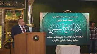 نقيب الأشراف: الرئيس السيسي أنار الدولة المصرية بالأمن والأمان والاستقرار