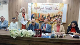 صالون الثقافة الجماهيرية بكفر الشيخ يحتفى بمسيرة السعيد قنديل 