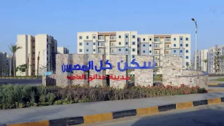 قسط شقق الإيجار التمليكي حسب المدينة.. يبدأ من 1500 جنيه شهريًا