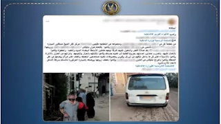 اقتحموا منزلها واعتدوا عليها.. الداخلية تكشف حقيقة واقعة سرقة ومشاجرة في كفر الشيخ