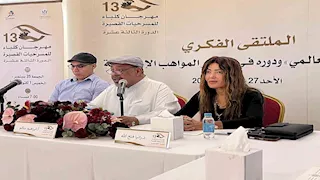 تكريم المشاركين بالملتقى الفكري في مهرجان كلباء للمسرحيات القصيرة