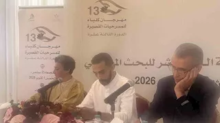 عرض أوراق بحثية ضمن الملتقى الفكري بمهرجان كلباء للمسرحيات القصيرة 
