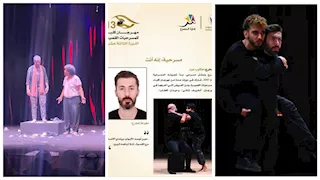 3 عروض مسرحية ضمن عروض مهرجان كلباء للمسرحيات القصيرة