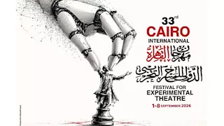 احتفالية خاصة بمشروع المسرح المترجم في الجامعة الأمريكية بالتحرير