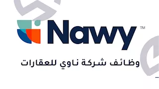 التمويل الدولية تدرس اقتناص حصة من رأس مال "منصة ناوي" لتكنولوجيا العقارات