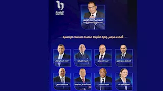 بينهم محمود فوزي.. ننشر التشكيل الكامل لمجلس إدارة الشركة المتحدة