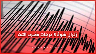 زلزال جديد يضرب التبت بالتزامن مع تحذيرات من الفيضانات 