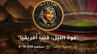"القاهرة 2026" تطلق تطبيقًا رسميًا لمتابعة مباريات دورة الجامعات الإفريقية