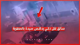  تفاصيل واقعة دهس سيدة على يد سائق نقل ذكي بالمطرية