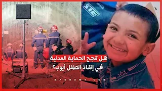 الطفل أيوب عالق في بئر بولاية البيض.. 20 مترًا تفصل فرق الإنقاذ عن الوصول إليه   