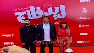 12 صورة من العرض الخاص لـ فيلم ريد فلاج بطولة أحمد حاتم وجميلة عوض