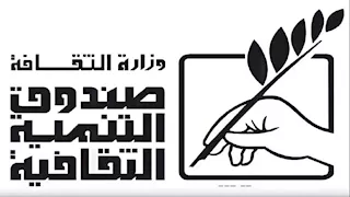 الدورة الـ19 لملتقى الأقصر الدولي للتصوير تنطلق من مركز إبداع الفسطاط