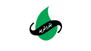 بتروتريد توضح حقيقة شحنة المخلفات البترولية بميناء الإسكندرية وتتخذ الإجراءات القانونية