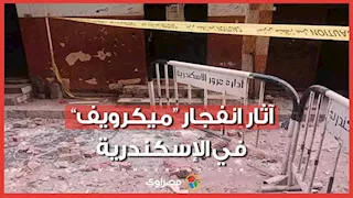 انفجار "ميكرويف" يتسبب في انهيار شرفتي عقار بالإسكندرية