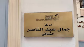 الخميس المقبل.. الثقافة تقدم "الموسيقى التصويرية في السينما عبر العصور"
