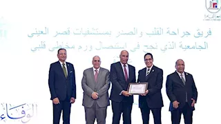 رئيس جامعة القاهرة يكرم الفرق الطبية تقديرًا لعطائها وإنجازاتها خلال العام الجامعي 2025/ 2026.. صور