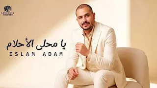 "يا محلى الأحلام".."Harmonex Records" تستعد لطرح أحدث أغانيها" على "يوتيوب"