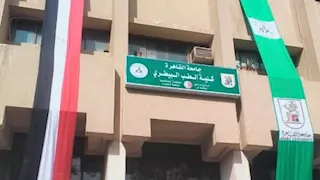 بيطري القاهرة: استقبال الطلاب الجدد لإجراء الكشف الطبي غدًا