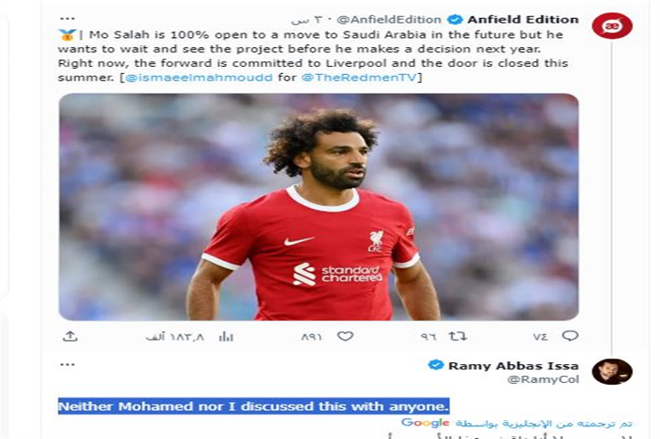 رياضي.نت وكيل محمد صلاح يرد مجددا على إمكانية انتقال موكله لـ الدوري السعودي