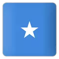 الصومال