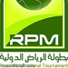 بطولة الرياض الدولية