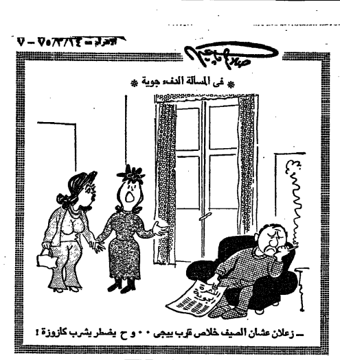 "لكمات وصلح وغرامات".. ماذا حدث في قمة الأهلي والزمالك الدرامية 1975؟