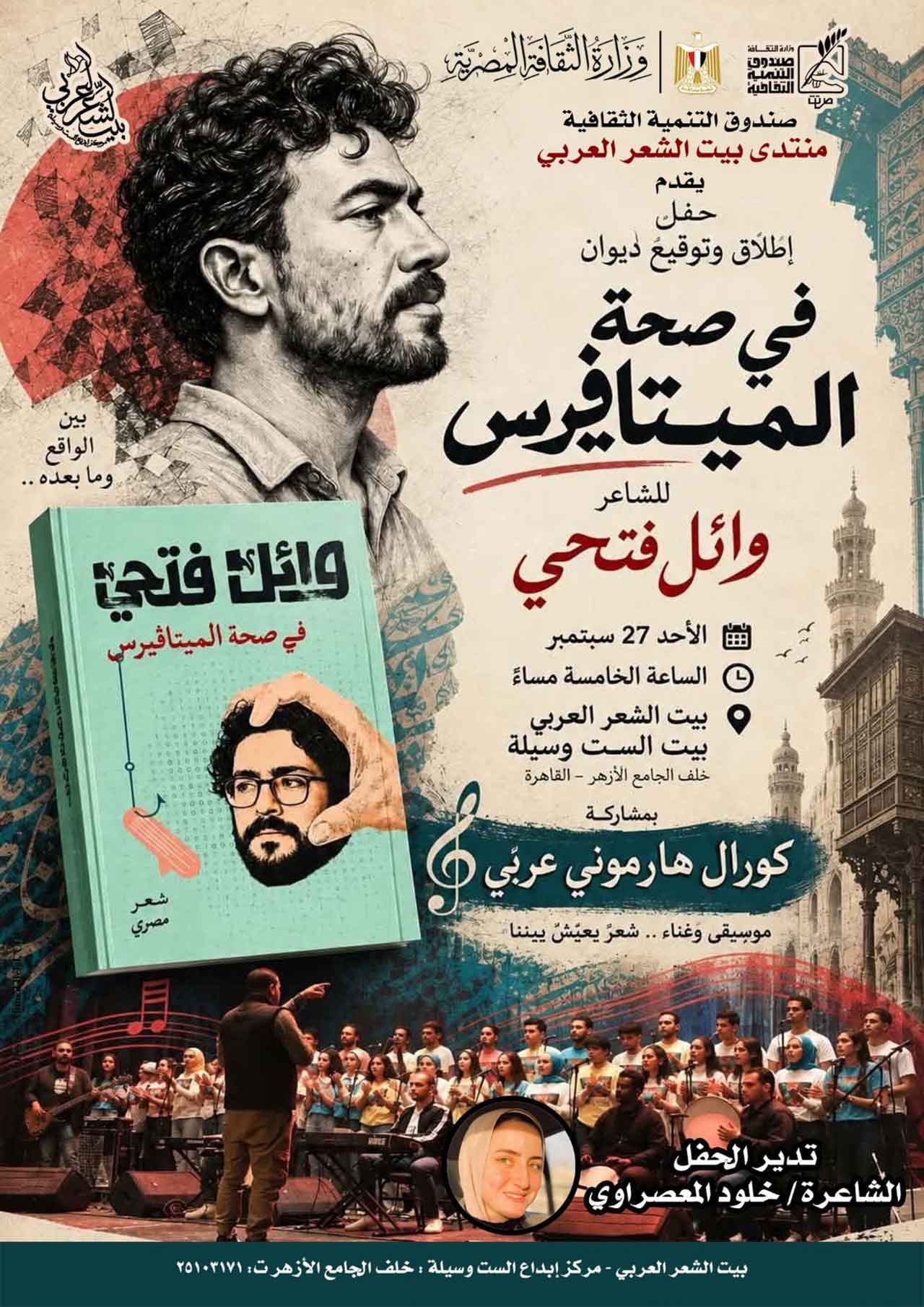 https://media.gemini.media/masrawy/files/downloads/0004a199-bfa5-4458-b5ea-035d4fa65a0f.jpg